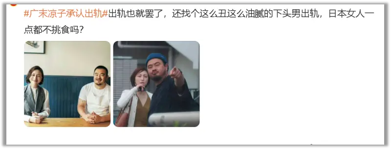 广末凉子的出轨剧情越来越离谱了（广末凉子婚姻）