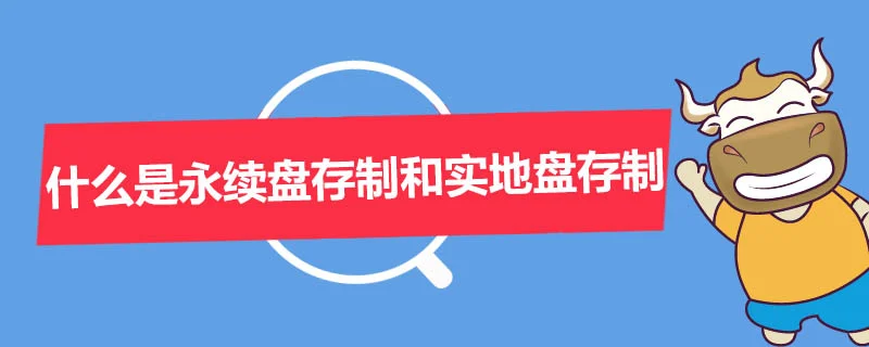 纯干货！10个最容易混淆的财务常识 ！打印出来贴在桌子上学习！（常用财务知识）