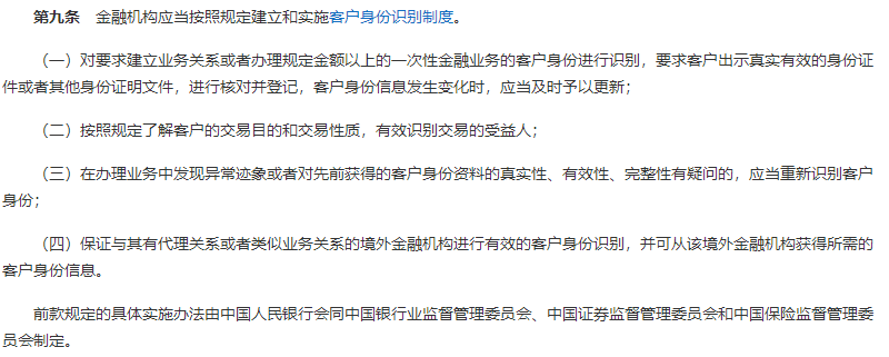 银行财眼｜湖南蓝山农村商业银行被罚53.4万 因违反反洗钱相关规定等12项案由