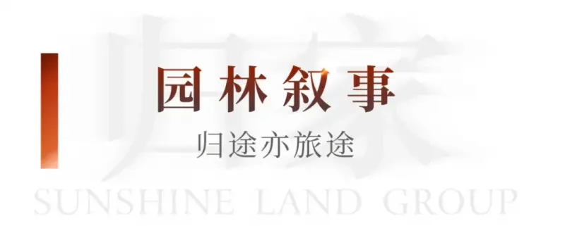 阳光大地集团:自贡王家大院住宅二批次品质交付 共圆美好
