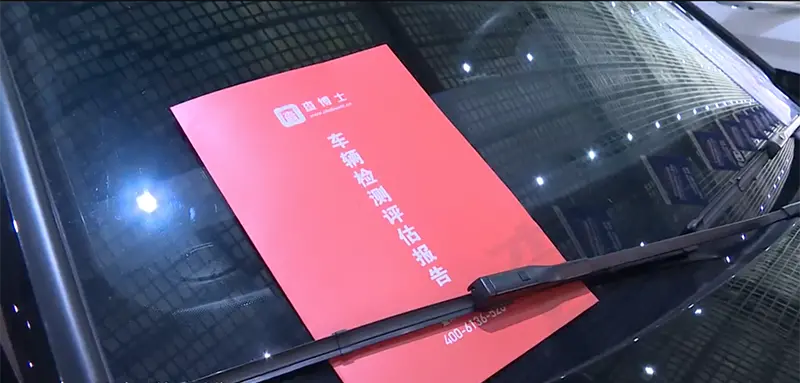 第三方二手车检测机构查博士,助推车况信息透明化（第三方权威汽车检测机构）