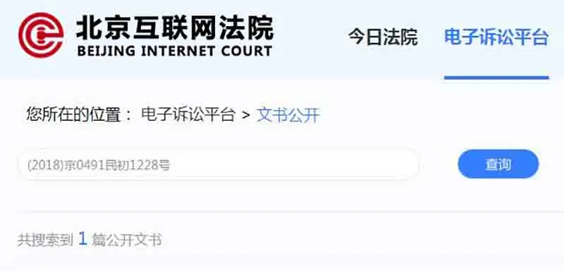美女图片侵权索赔是受互联网法院保护的暴利灰产