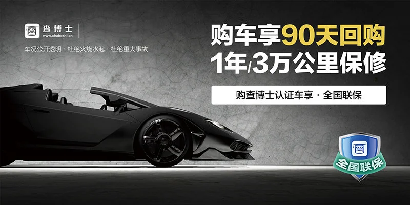 靠谱的第三方二手车检测机构·查博士（二手车第三方检测机构排行）