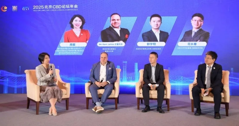 չ��ȫ���ʱ��������й����ʷ�չ���ջ����������μ�2025����CBD������̳