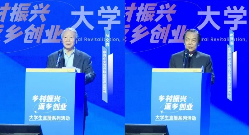 王力杯“乡村振兴 返乡创业”大学生直播系列活动启动，激活青春动能