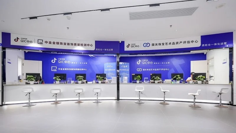 抖音电商首次公开史上最严质检体系，推动珠宝玉石行业透明化发展