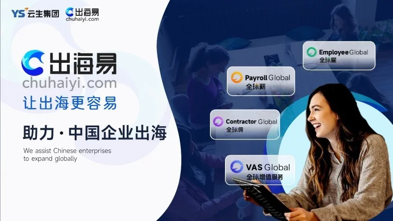 广东南海聚力两业融合,云生集团出海易Chuhaiyi赋能佛山南商全球化高质量发展