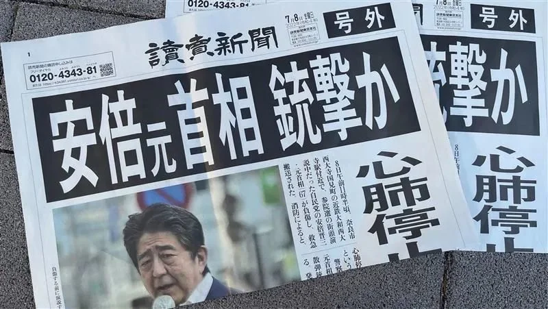 当时日本媒体关于安倍遇刺的报道