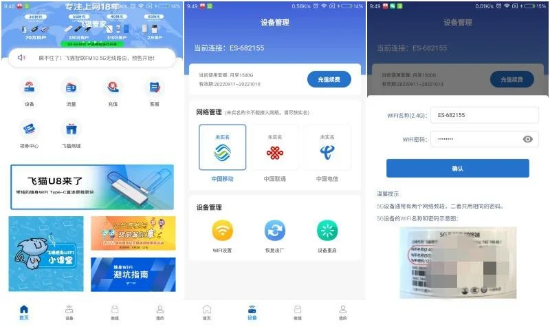 笔记本移动上网神器，飞猫智联U8随身WIFI体验-飞猫智联随身wifi和华为哪个好