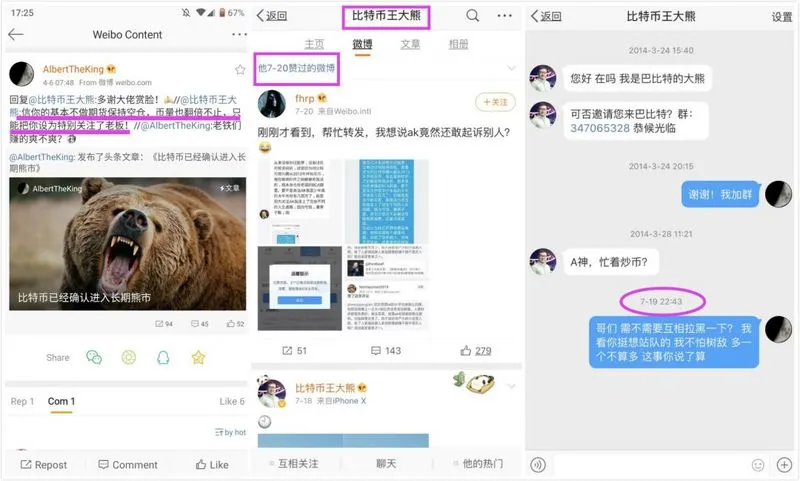 “收费带单王”AK:年入7200万的币圈骗局?