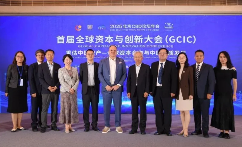 չ��ȫ���ʱ��������й����ʷ�չ���ջ����������μ�2025����CBD������̳