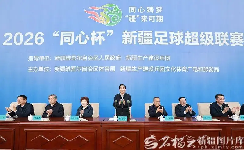5月16日晚，2026“同心杯”新疆足球超级联赛在乌鲁木齐奥林匹克体育中心开幕。石榴云/新疆日报 图