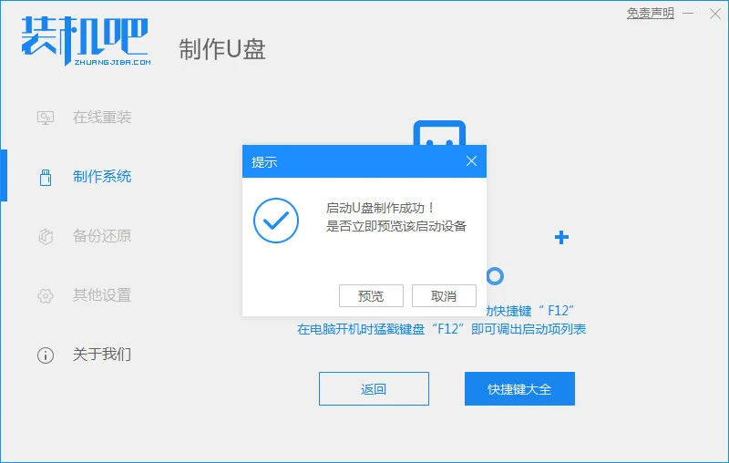 u盘重装系统win10怎么弄，u盘安装win10的方法-u盘重装系统教程大白菜