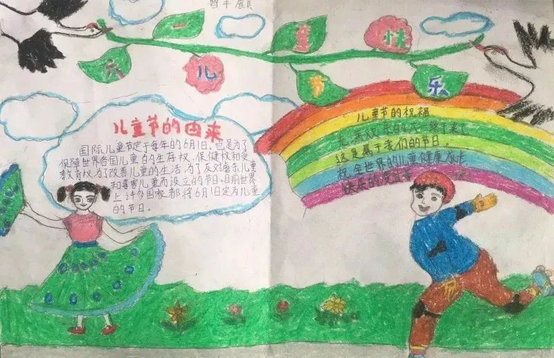 六一儿童节手抄报文字素材(诗歌+祝福语) 附精选模板（儿童节手抄报祝福语句）