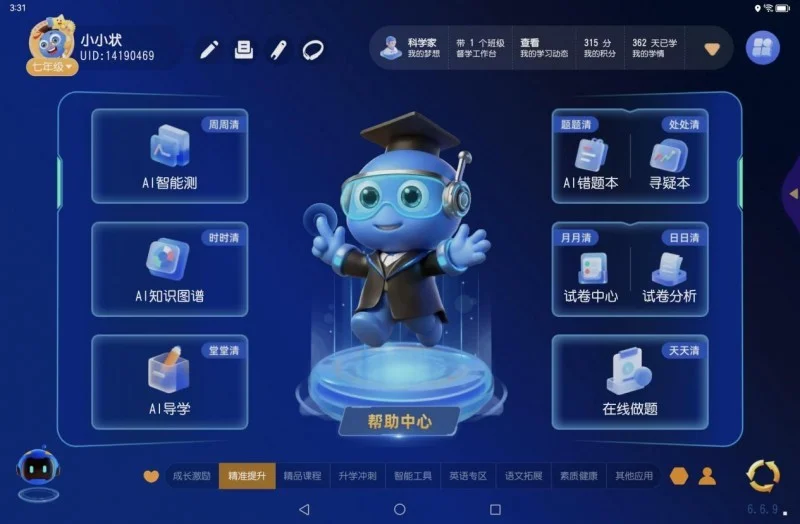 与时代同频:赶考小状元的“因材施教”如何照进现实?