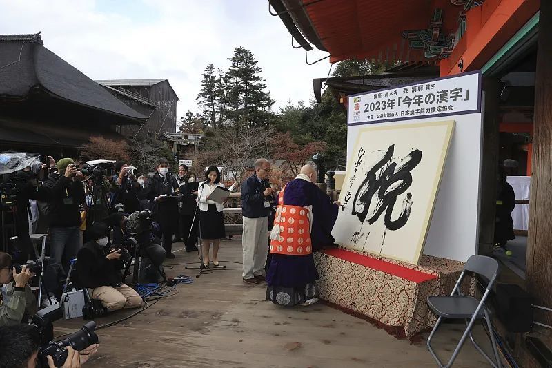 当地时间12月12日，日本京都，清水寺的住持森清汉正在书写汉字“税”。图源：视觉中国