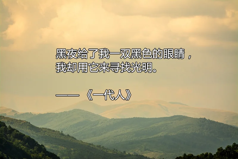 顾城最美的十首诗：怀念这位生于秋天，死于秋天的天才诗人(顾城写得好的诗)