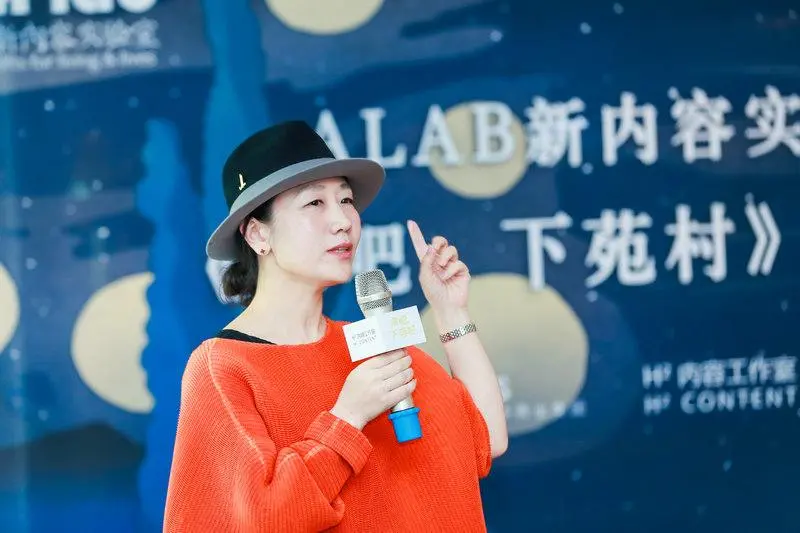 ALAB联合洪晃推出首部视频日志《来吧，下苑村》-洪晃发声