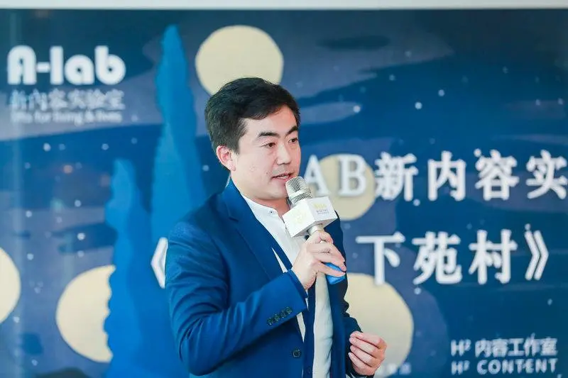 ALAB联合洪晃推出首部视频日志《来吧，下苑村》-洪晃发声
