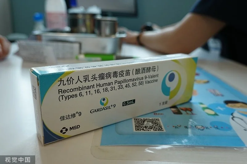 默沙东九价人乳头瘤病毒疫苗  视觉中国 资料图