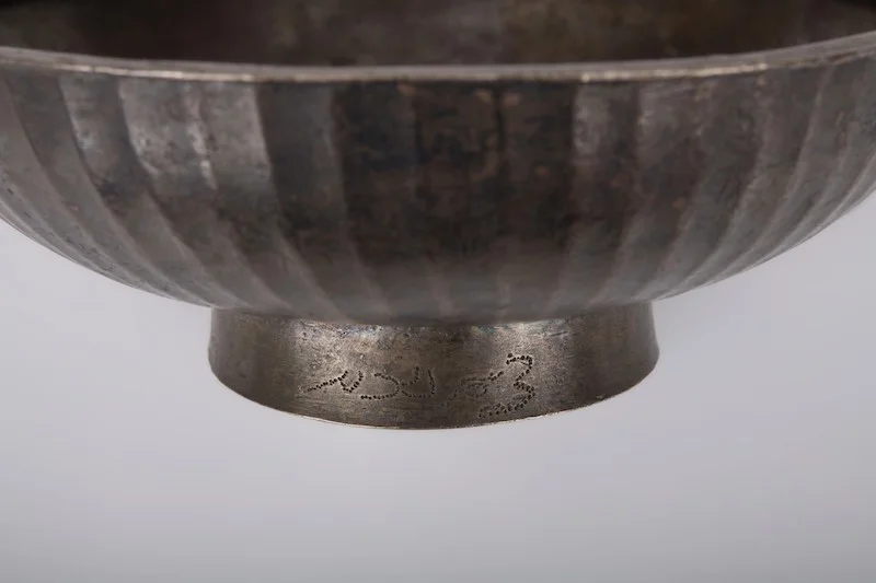 波斯铭文银碗（Silver bowl with Persian inscriptions） 公元226—907年（晋至唐） 口径20.5厘米，底径9.5厘米，高7.4厘米，重813.2克 1989年焉耆县七个星镇 新疆维吾尔自治区巴音郭楞蒙古自治州文博院（博物馆）藏