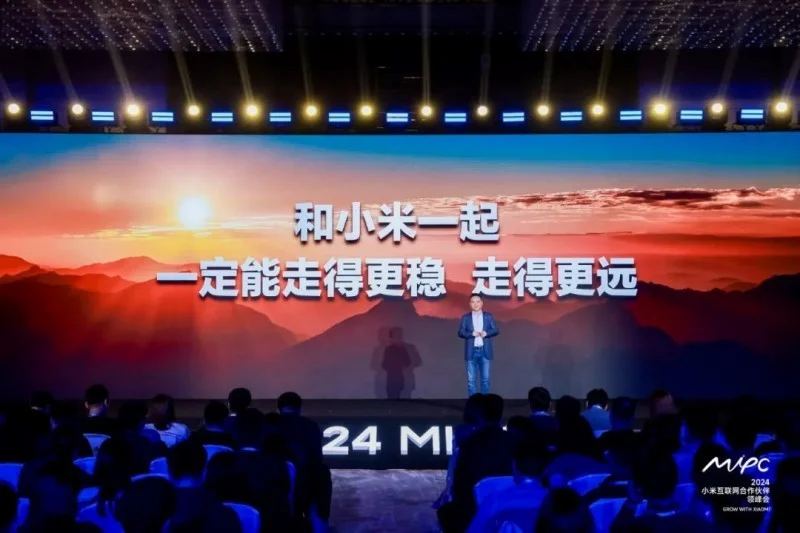 Grow with Xiaomi｜2024 MIPC領(lǐng)航落地，攜手合作伙伴成長(zhǎng)·共贏