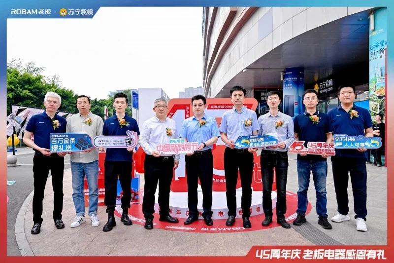 高性能集成灶全国销量第一，老板电器携手苏宁开启新征程-老板集成灶是哪里生产的