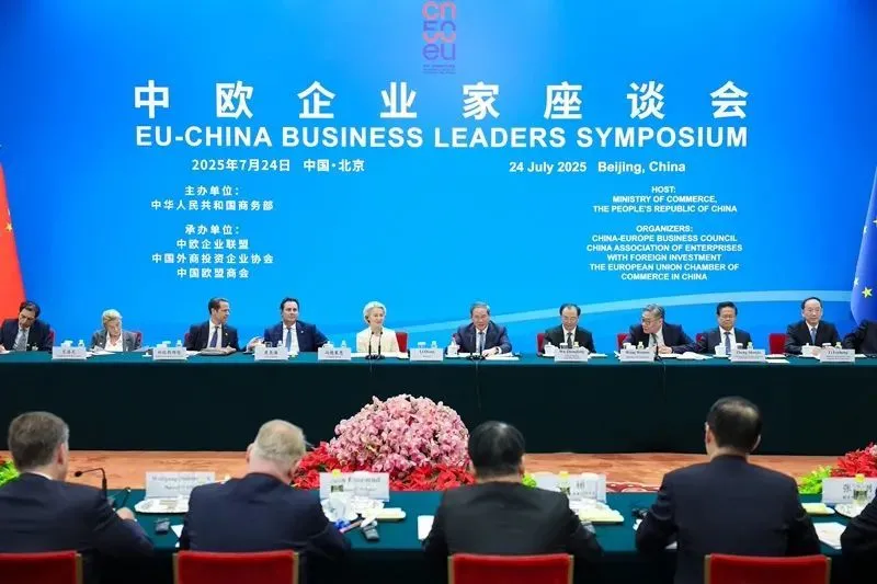 中欧企业家座谈会召开，有两个关键信息