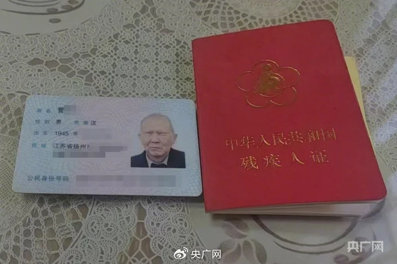 管先生身份證照片同樣雙眼緊閉（央廣網(wǎng)發(fā) 受訪者供圖）