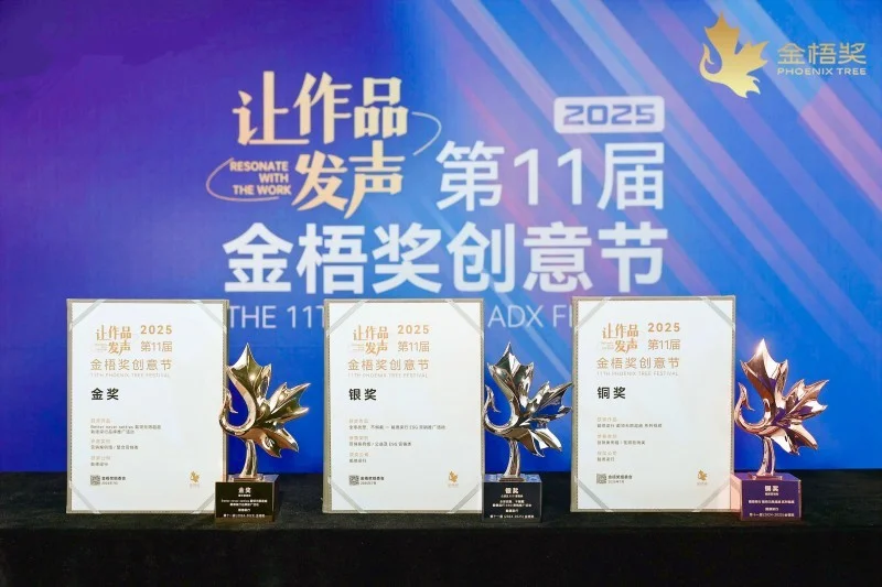 戴德梁行荣获第十一届金梧奖金银铜三项大奖