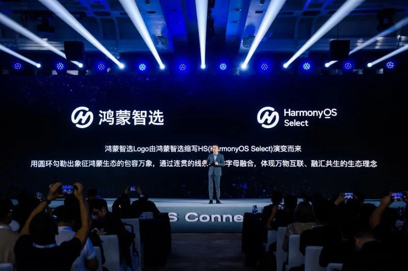焕新出发！HarmonyOS Connect伙伴峰会深圳站圆满召开