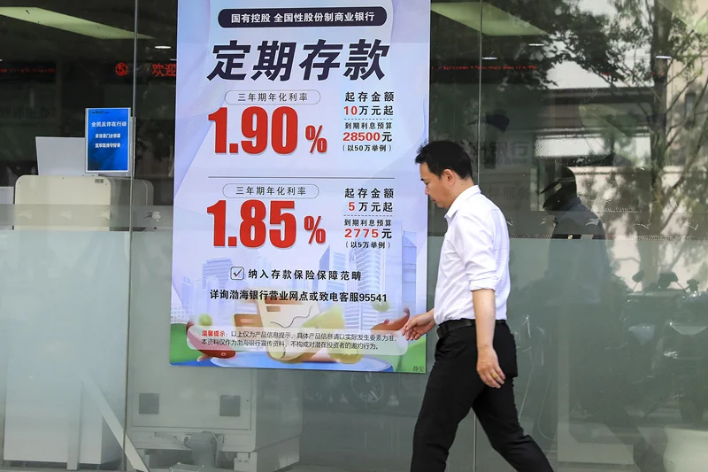 2025年7月,上海,银行推出定期存款利率吸引储户。 IC Photo