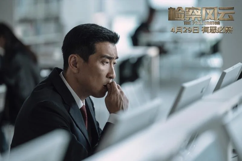 长影新片《检察风云》开启预售