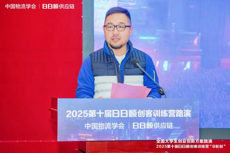 22所高校40支大学生创客团队亮剑！第十届日日顺创客训练营“B轮创”启动