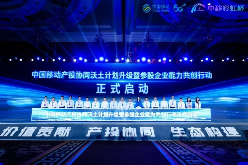 摩尔线程精彩亮相2025中国移动产业投资生态合作大会