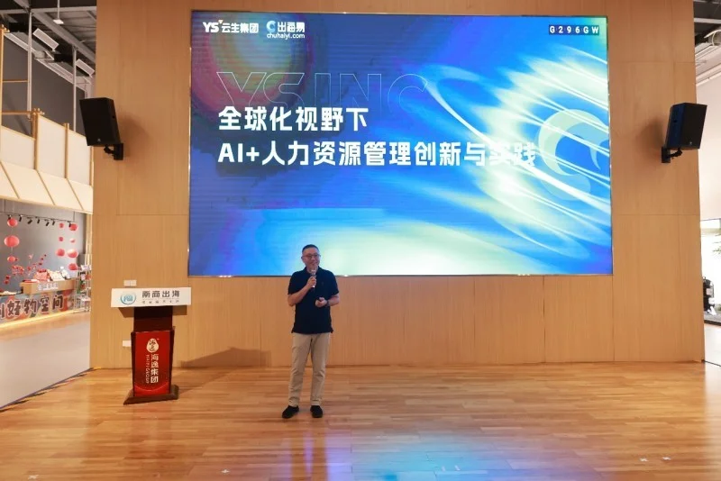 广东南海聚力两业融合,云生集团出海易Chuhaiyi赋能佛山南商全球化高质量发展