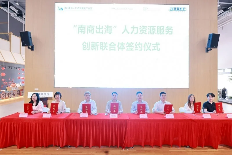 广东南海聚力两业融合,云生集团出海易Chuhaiyi赋能佛山南商全球化高质量发展