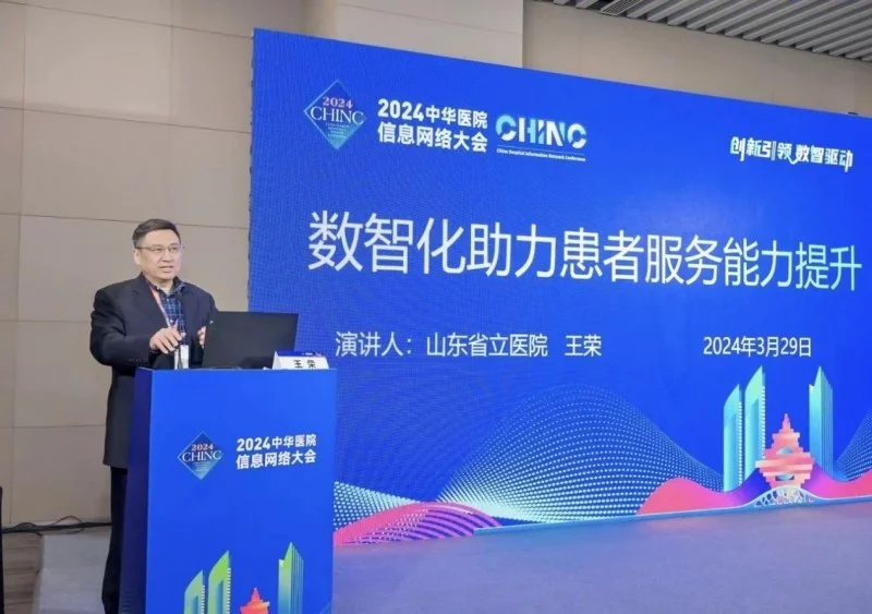 🔥2024CHINC&展览：创新引领数智驱动，智慧医疗新引擎启幕！🌟人工智能如何重塑医疗？🔥行业巨