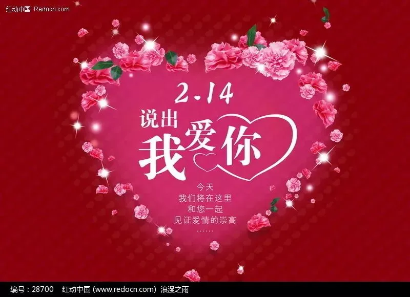 2019情人节祝福语大全 2月14日情人节浪漫祝福语-2月14情人节祝福简语