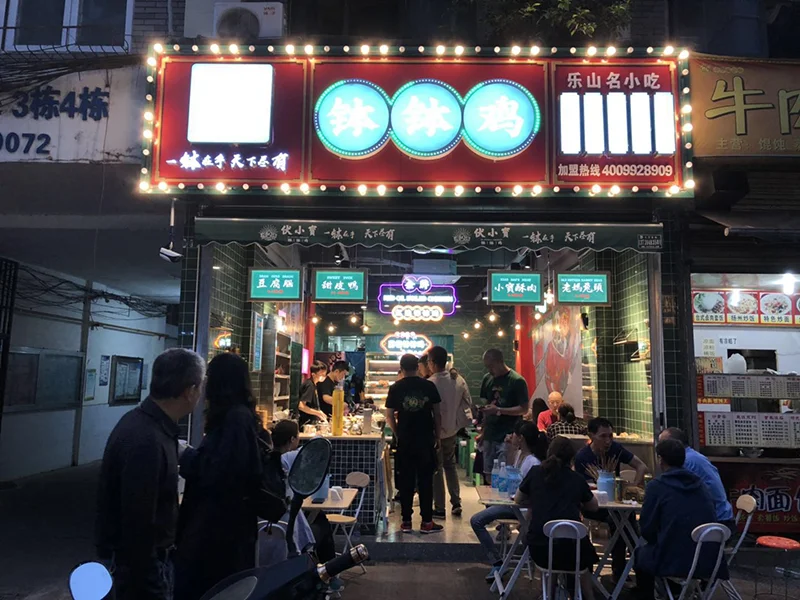 伏小宝钵钵鸡的港式复古风你体验过了吗？（钵钵鸡小摊怎么取名）