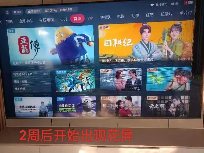 海信深陷售后纠纷 消费者不满电视质保期内要高