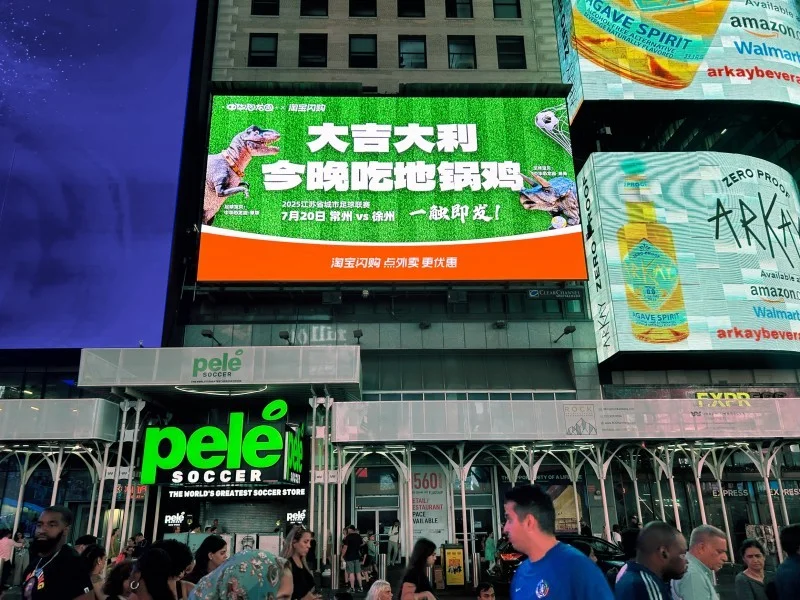 淘宝闪购“史上最操心赞助商”实锤！连常州球迷的藿香正气可乐和泡脚包都安排上了