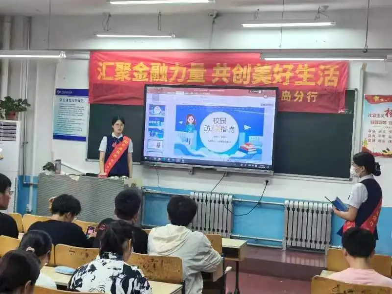 交通银行青岛分行开展“汇聚金融力量共创美好生活”金融知识宣传进校园活动