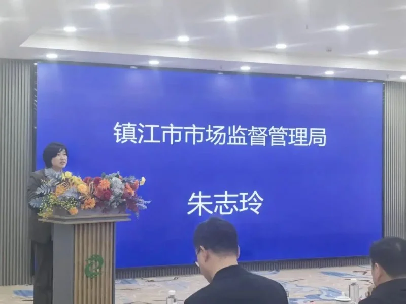 祝贺！保健食品“七天无理由退货”团体标准正式落地镇江！