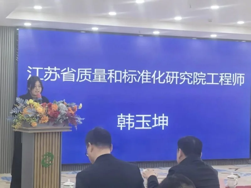 祝贺！保健食品“七天无理由退货”团体标准正式落地镇江！