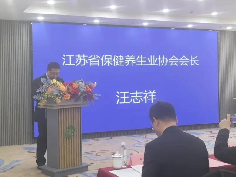 祝贺！保健食品“七天无理由退货”团体标准正式落地镇江！