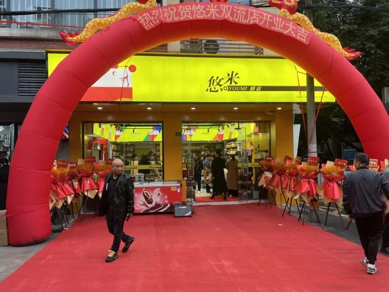 悠米驿店战略推进：以“社区服务+退役军人就业”打造社区新生态