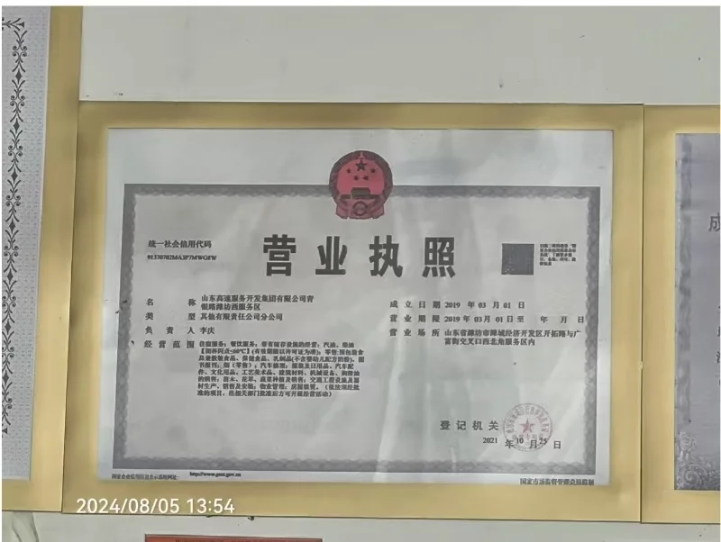 山东高速一加油站被指危化品许可证过期仍营业，市监局：已停业，交由应急管理局处理第2张