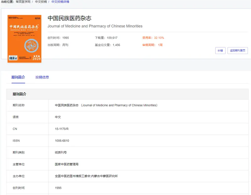凤凰网| 为医药学生论文投稿排忧解难 常笑医学网提供了哪些服务？