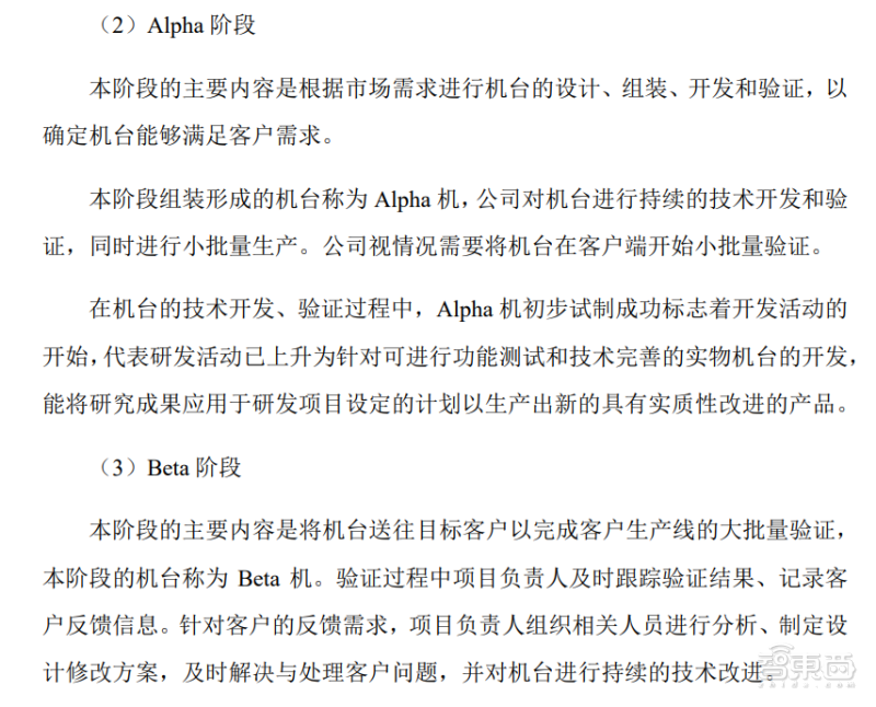 中芯国际霸气捧出10个IPO，给国产设备材料撑场子！